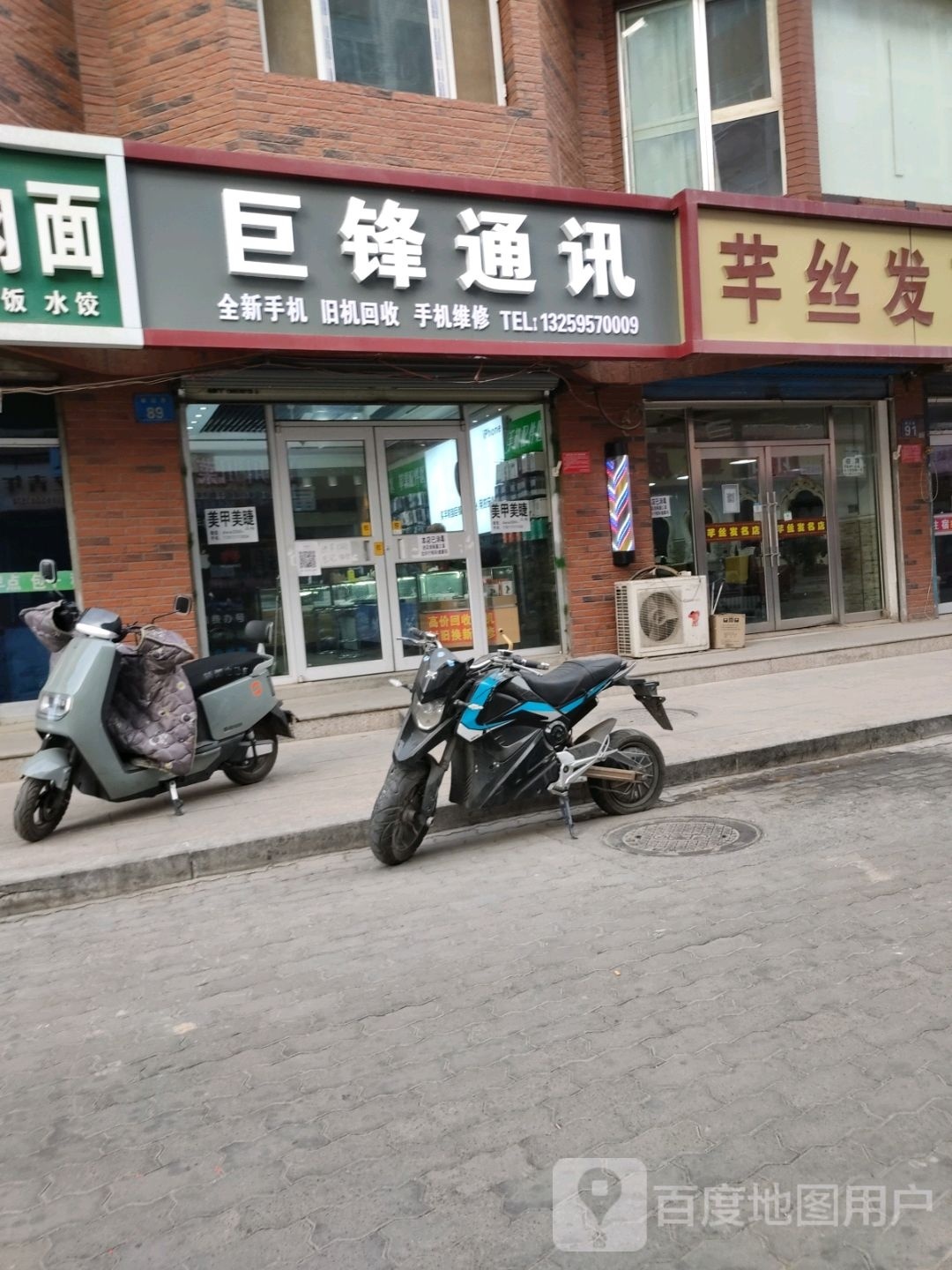 巨锋通讯