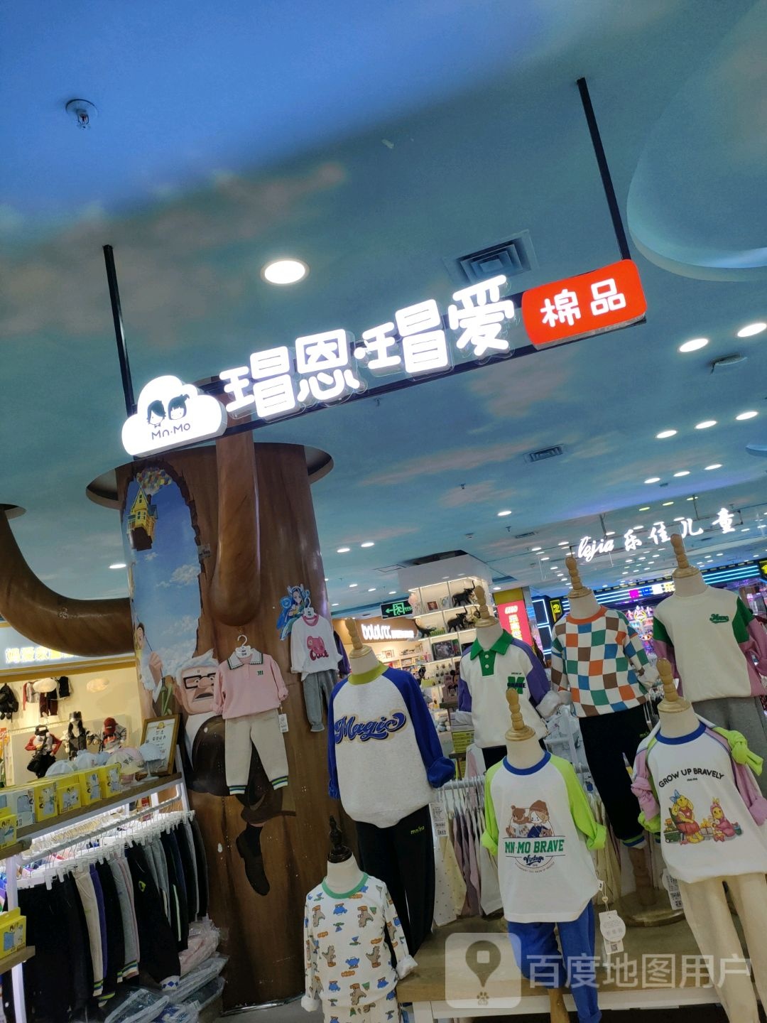 瑁恩·瑁爱棉品(鑫苑鑫都汇店)