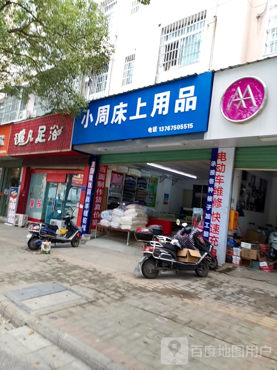 超凡足浴