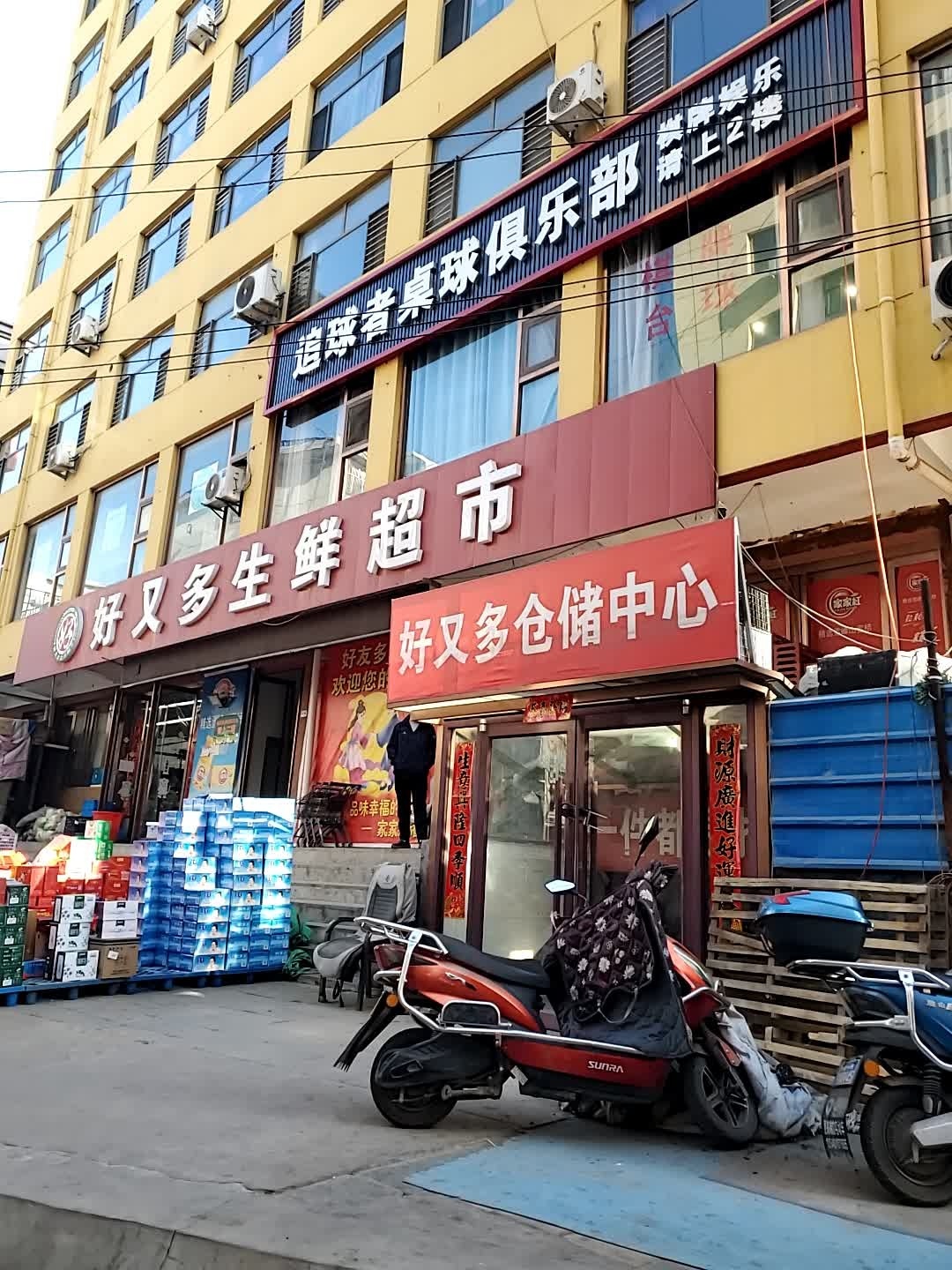 追球者桌球俱乐部