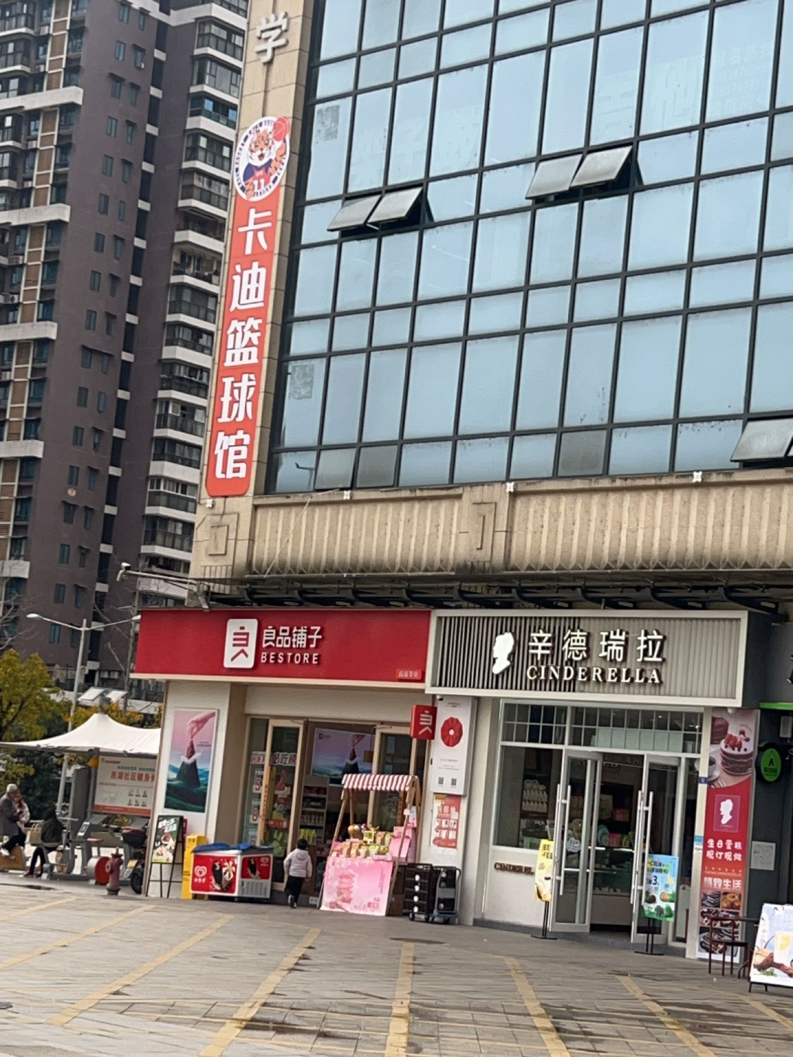卡迪篮球馆