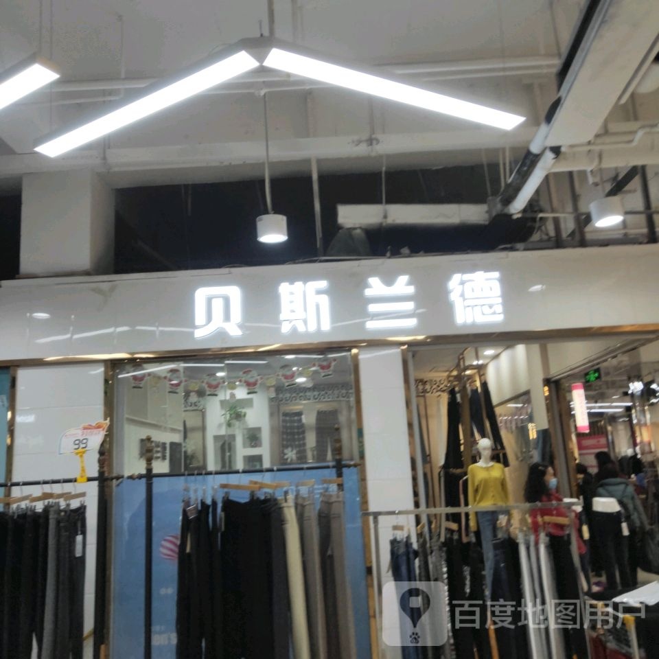 贝斯兰德(世贸购物中心店)