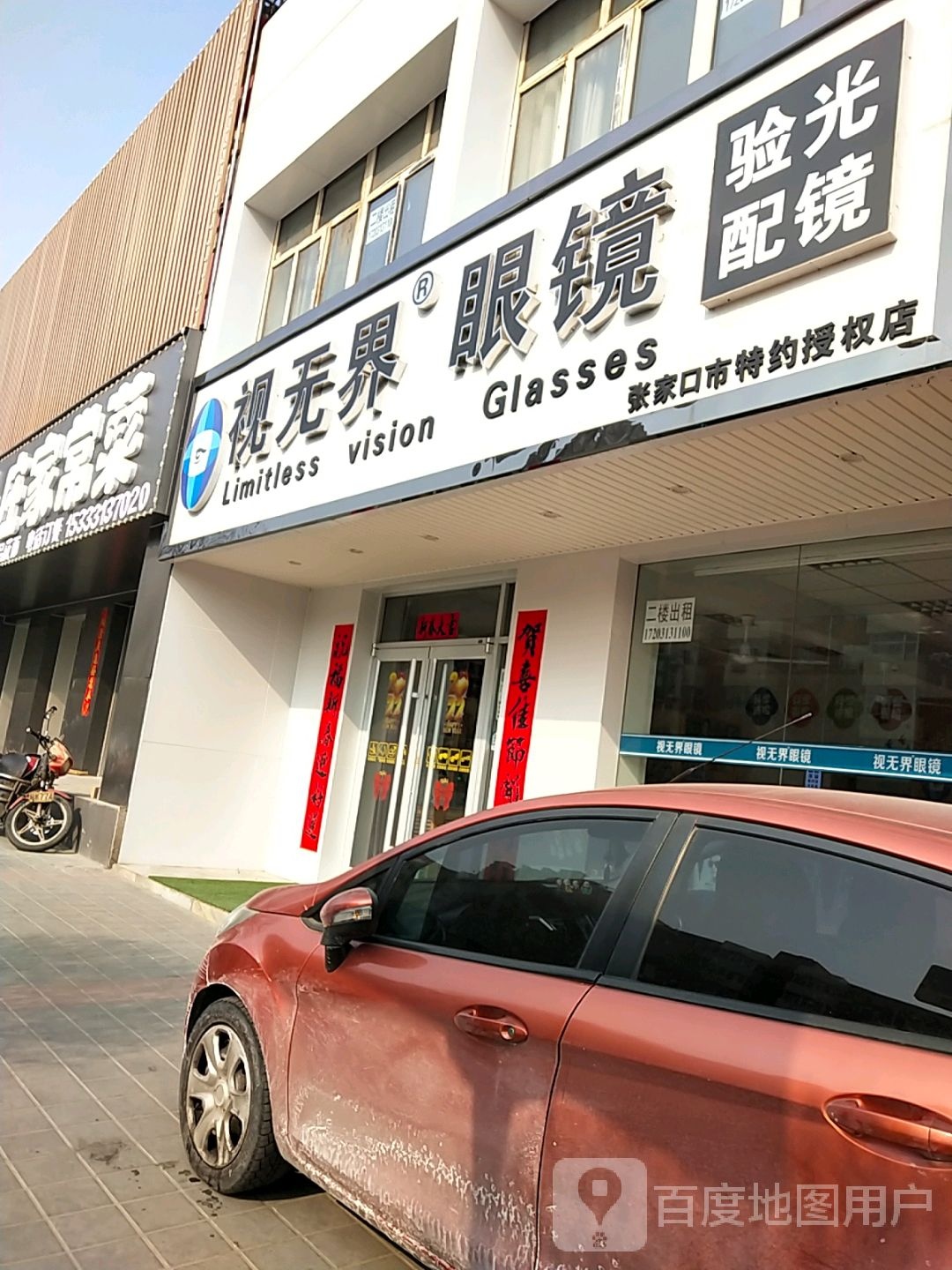 视无界眼睛