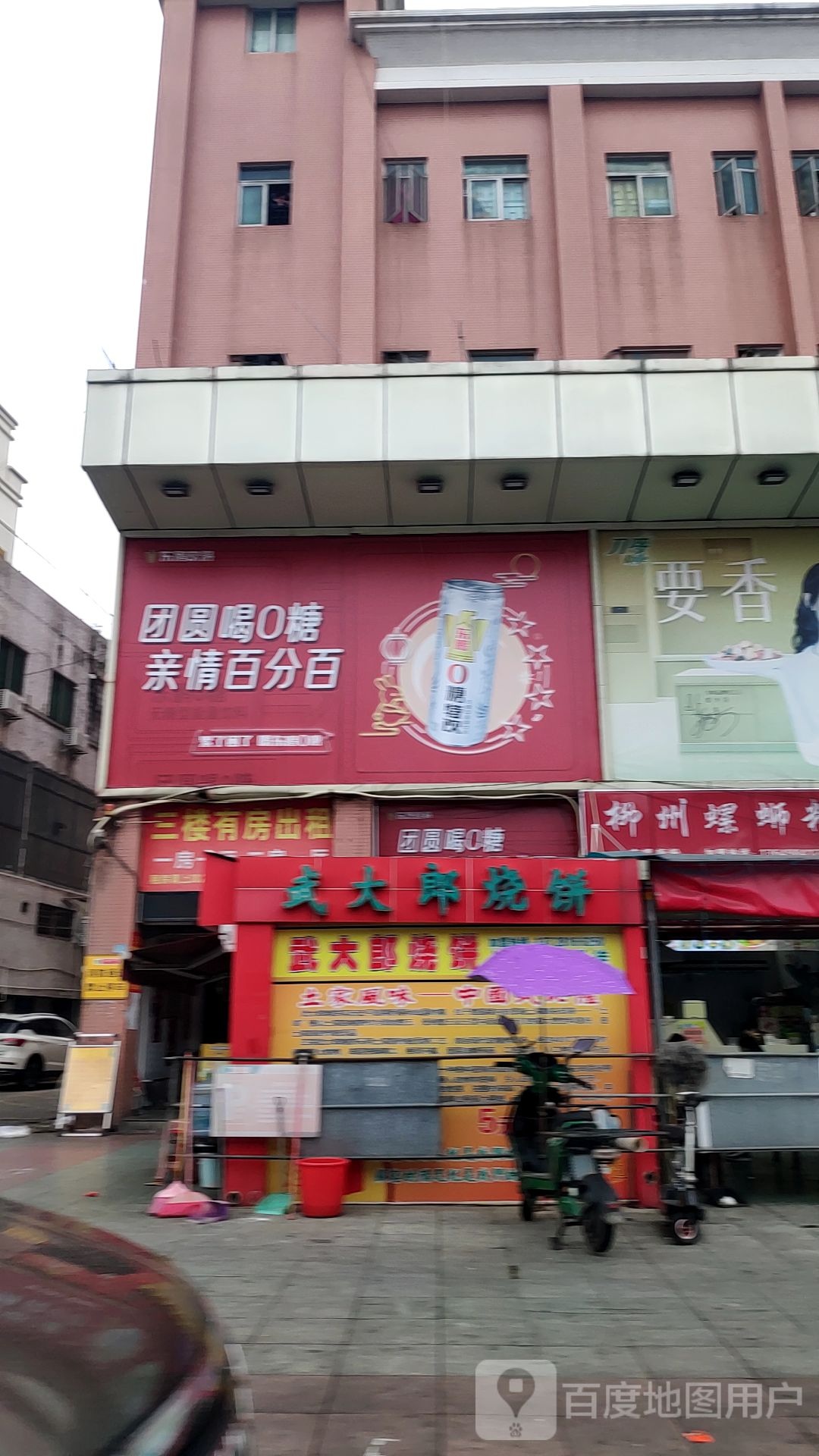 百分百(中心大道店)