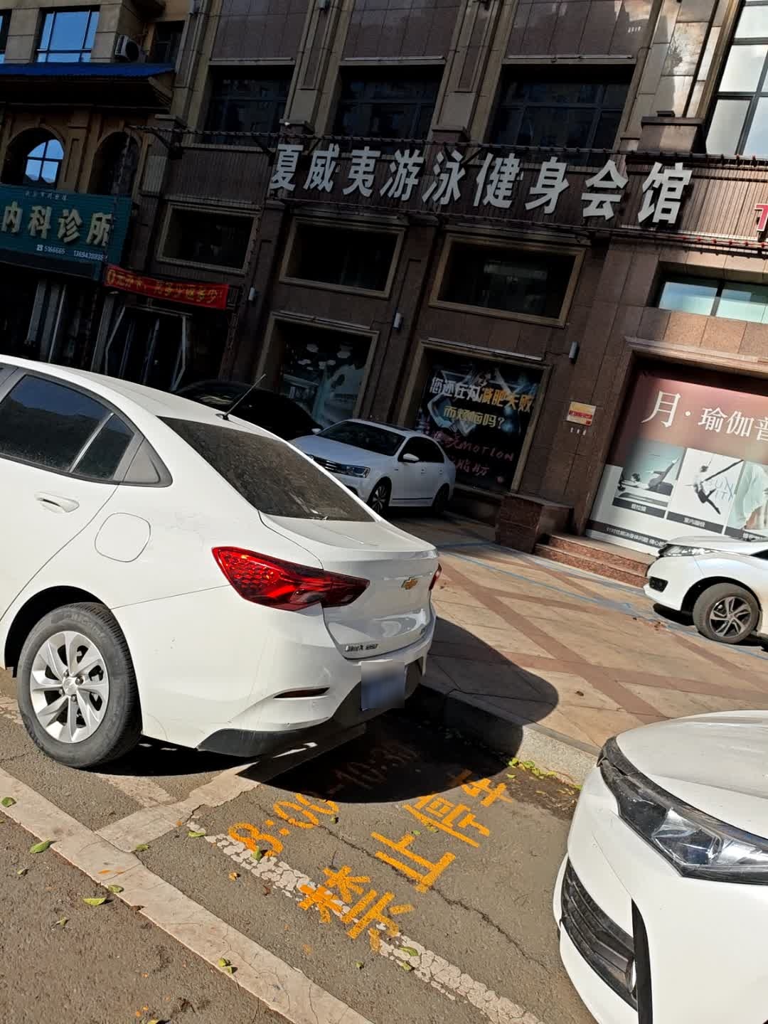 夏威夷游泳健身会馆