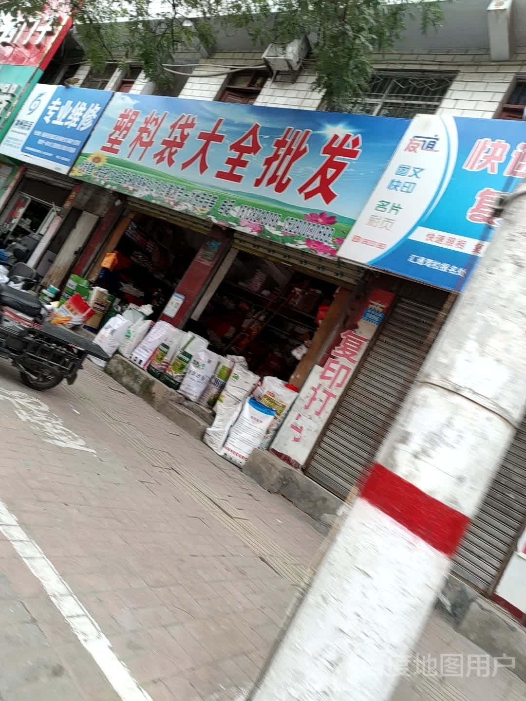 专业维修