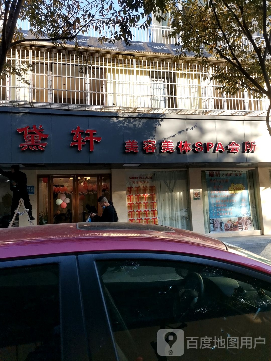 黛轩美容理发(东箭道小区店)