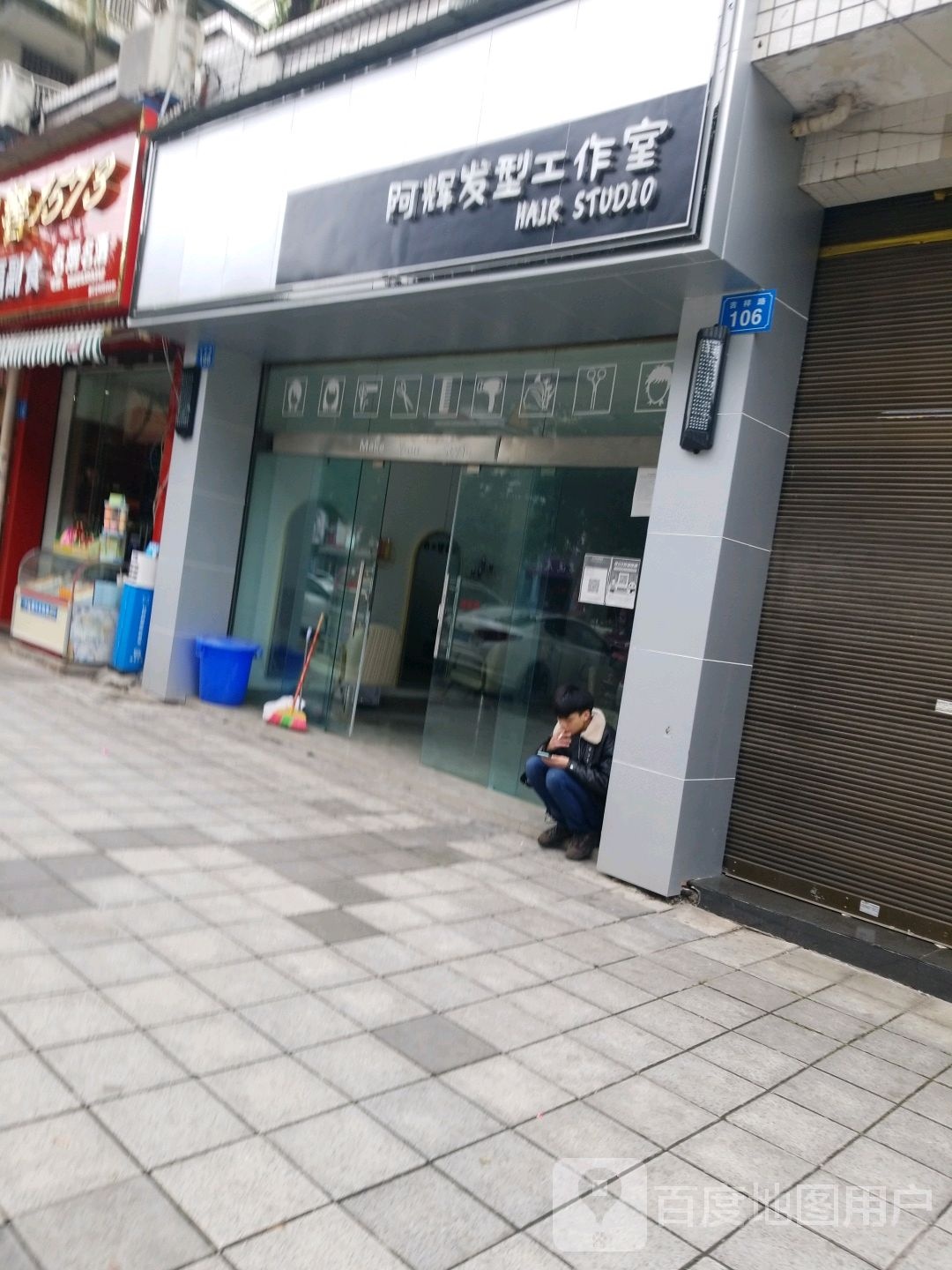 阿辉发行工作室