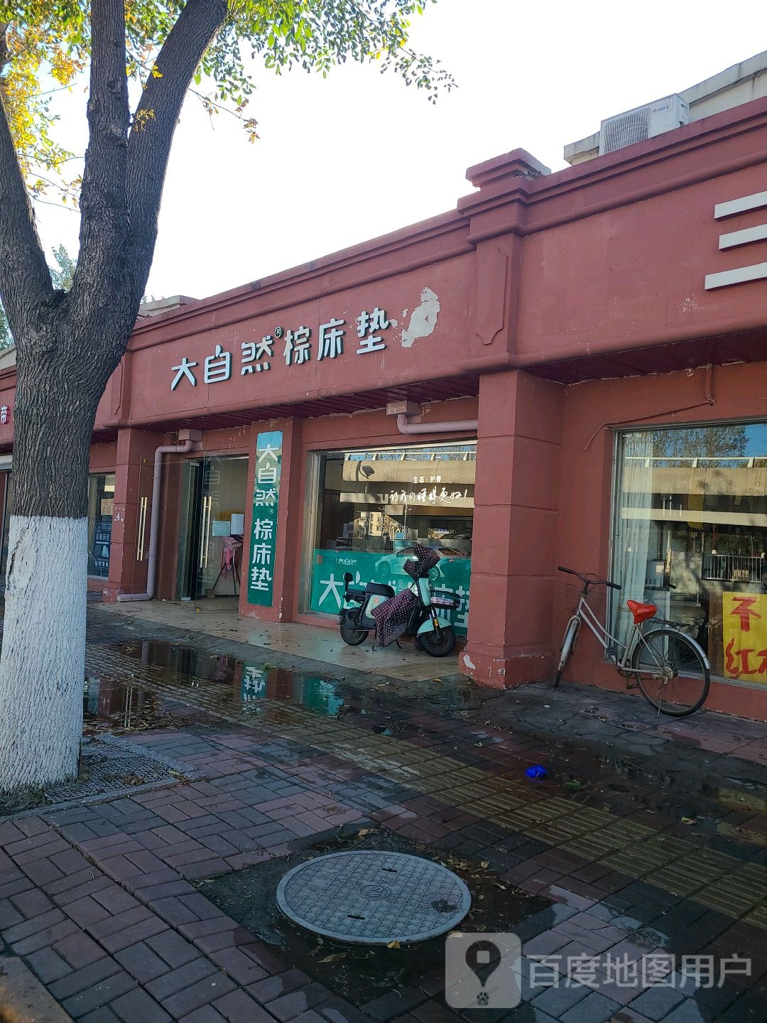 自然然棕床垫(红旗路店)