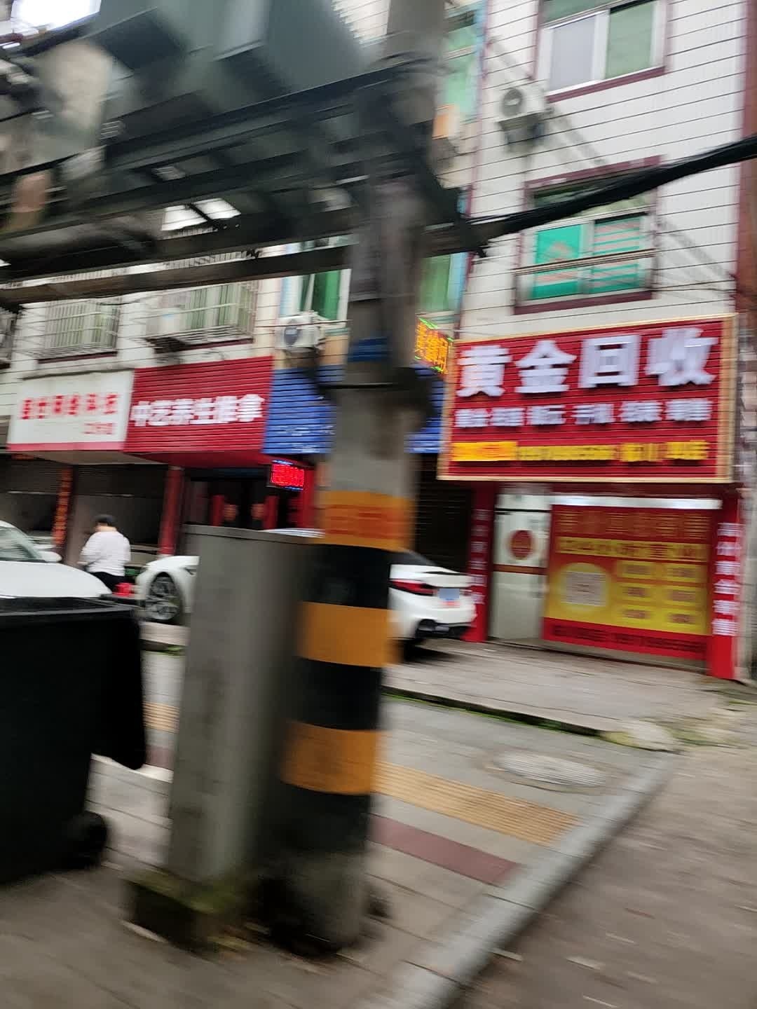 黄金回收
