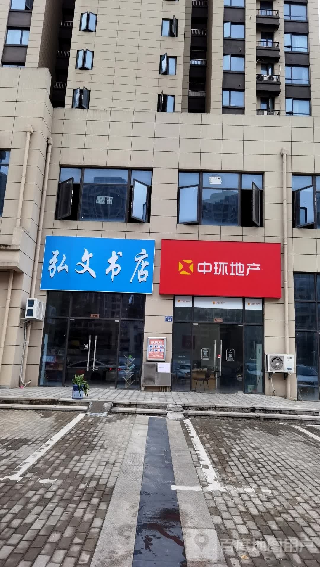 公文书店(迎宾中大道店)