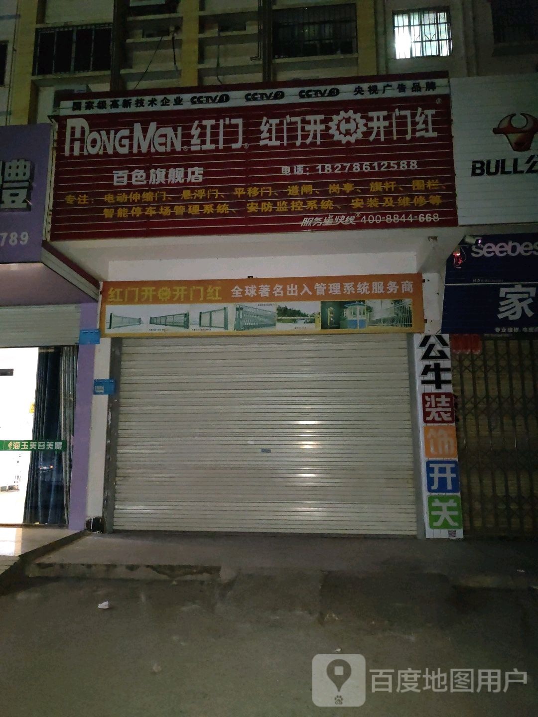 红门宫(百色旗舰店)