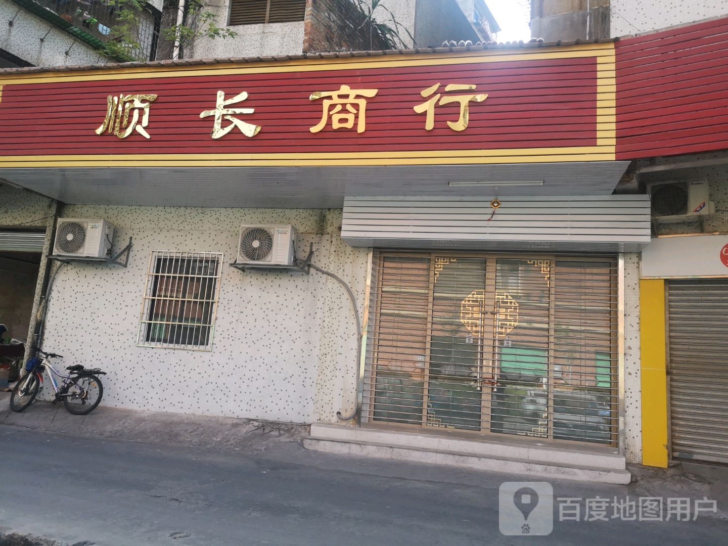 顺长商银行