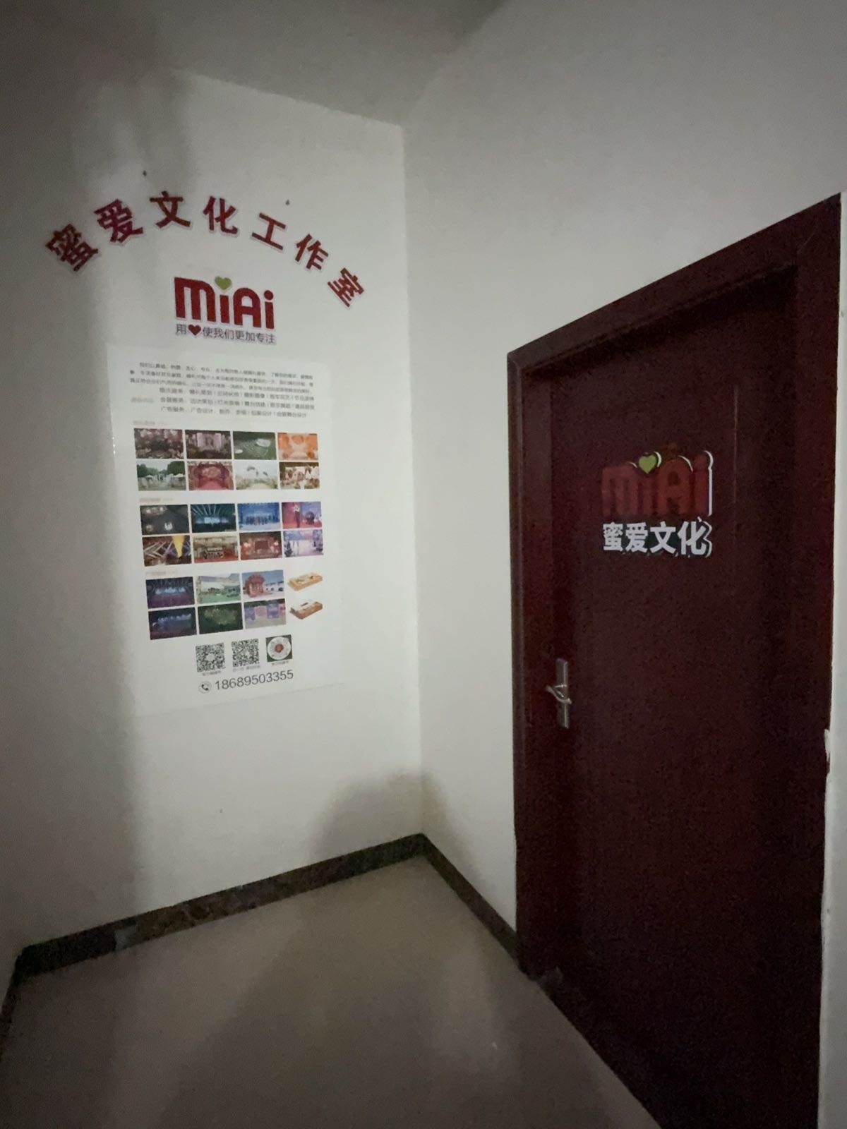 万宁蜜爱文化工作室