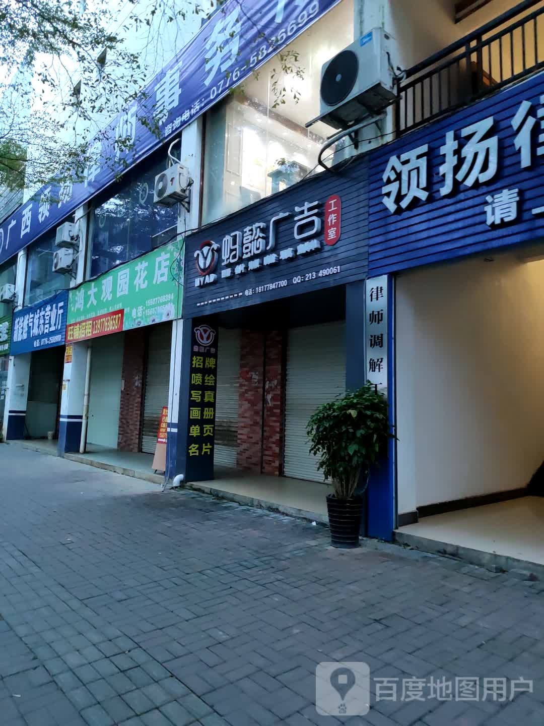 鸿大观园花都总汇(城东路店)