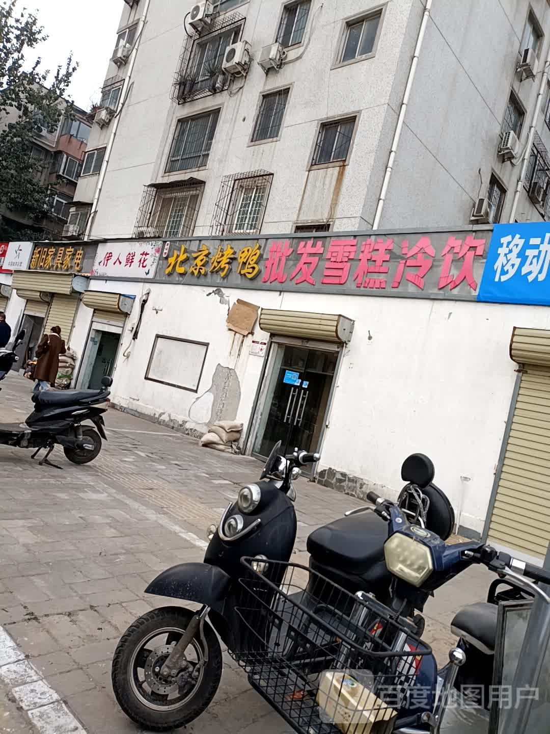 伊人鲜花(姚砦路店)