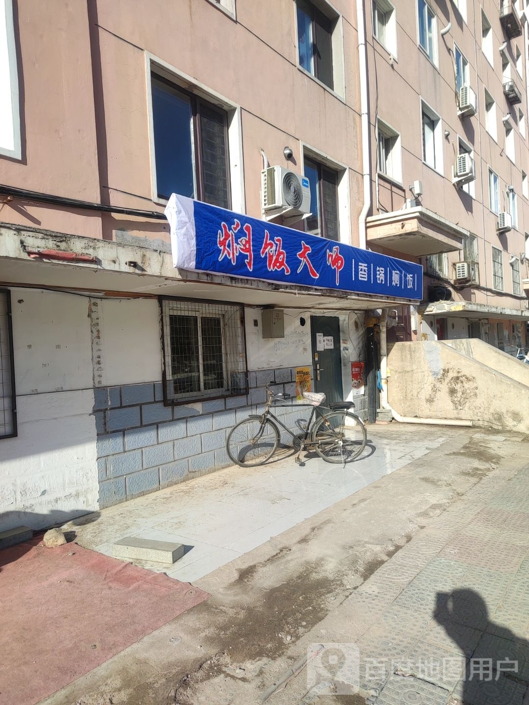 焖饭大师香锅焖饭(燕都花园店)