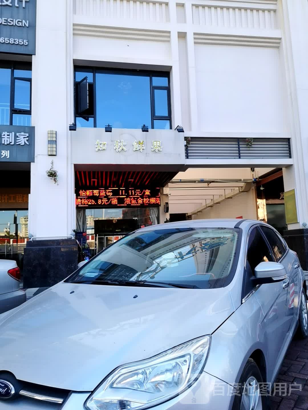 知秋(恒隆·御景山庄店)