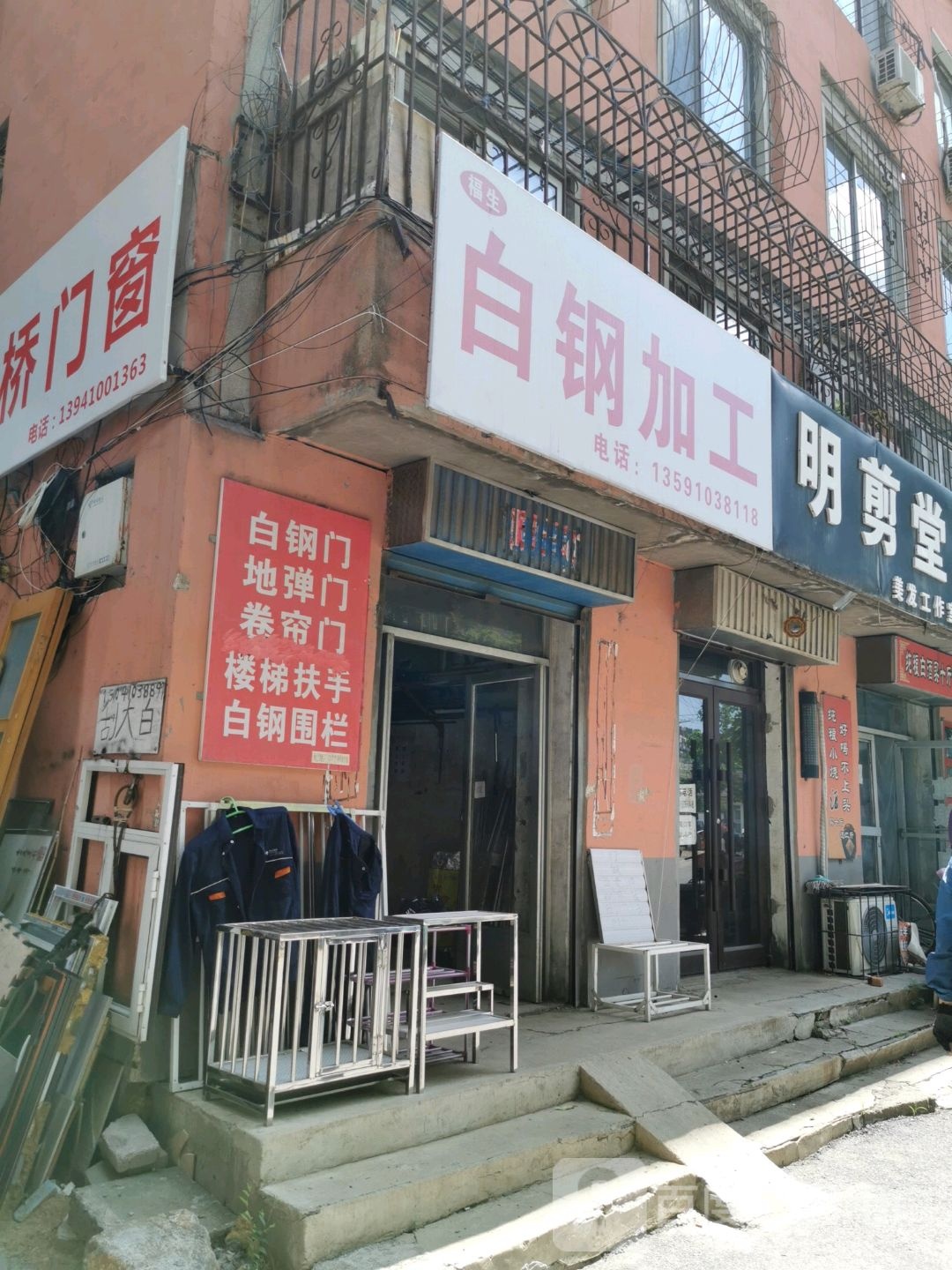 明剪堂美发工作室
