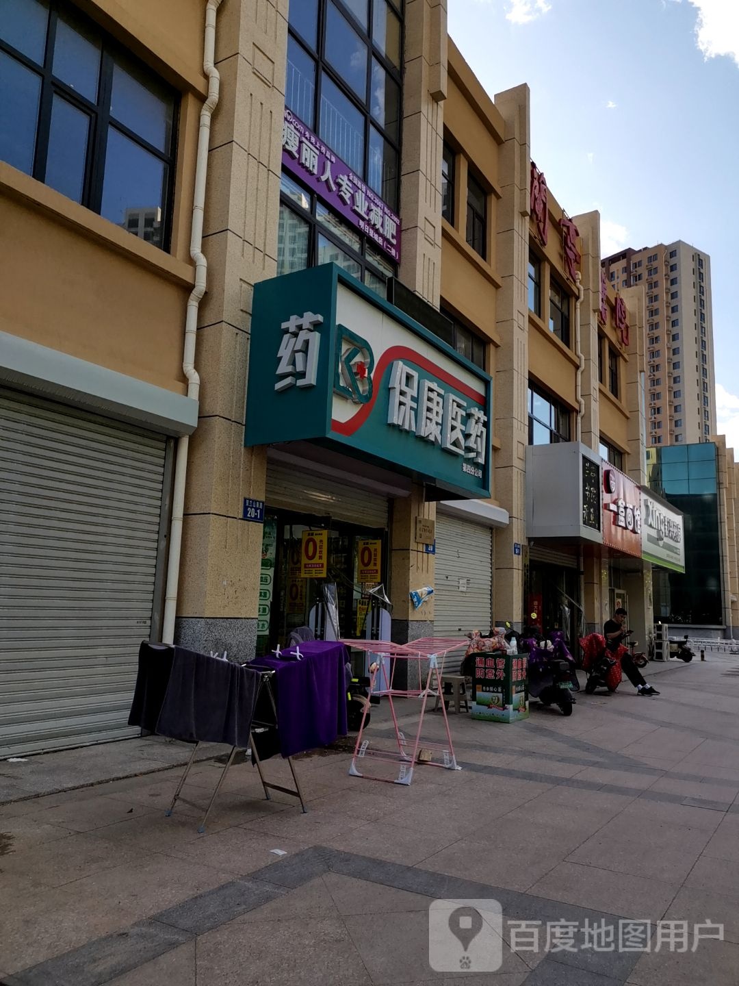 瘦丽人专业减肥