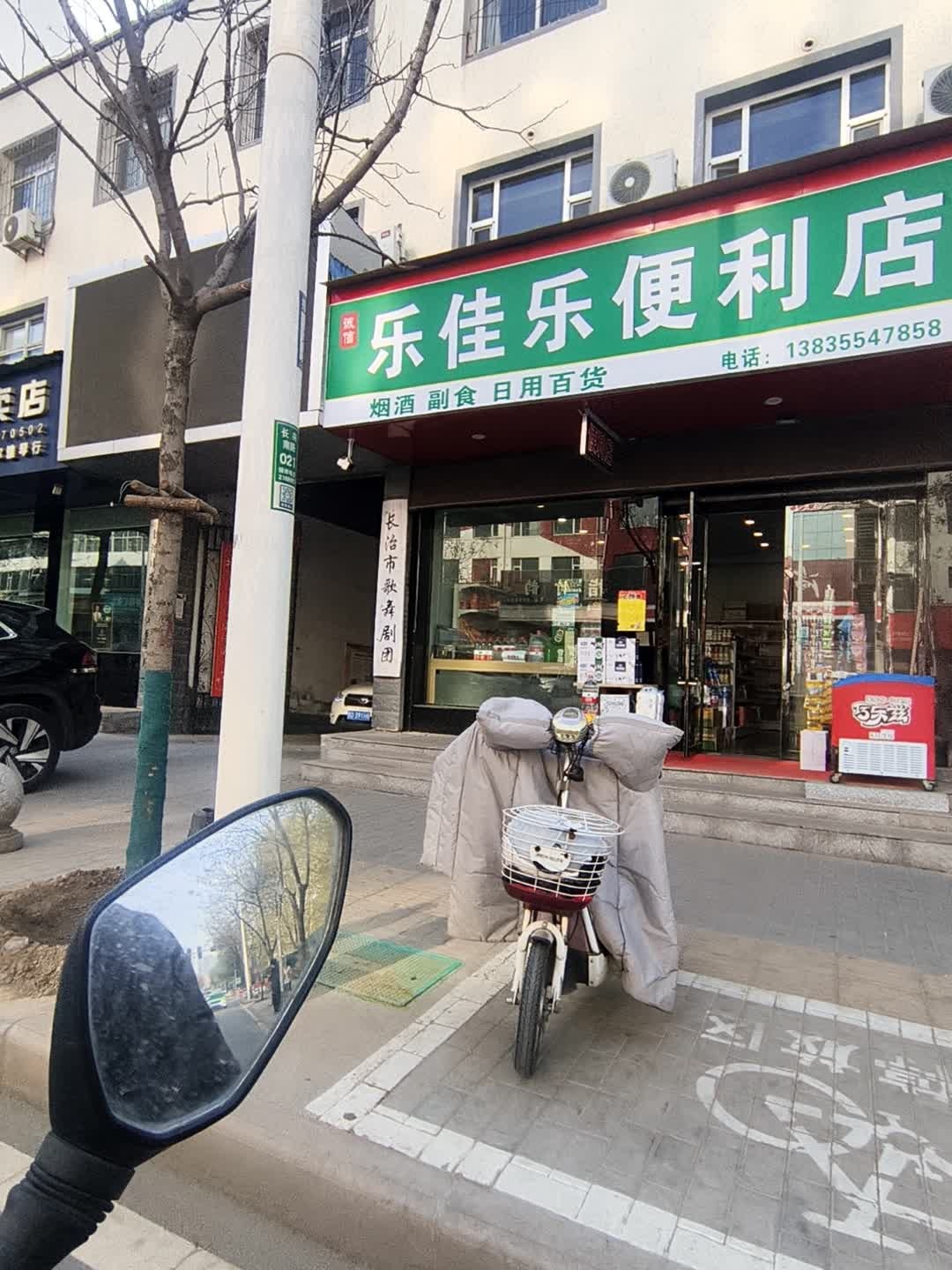 长治市歌舞剧团