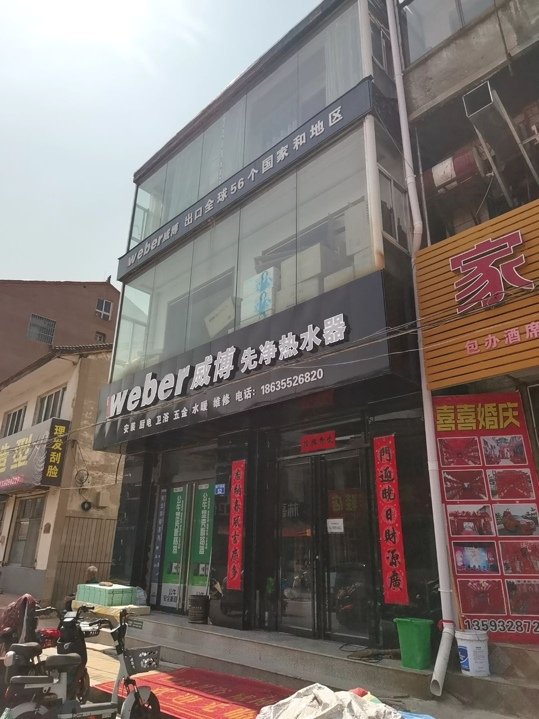 威博先净热水器