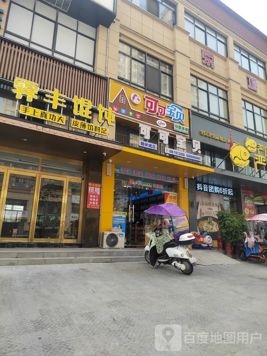 霁丰小吃