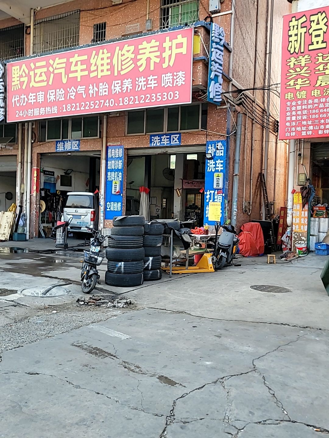 黔运汽车维修养护