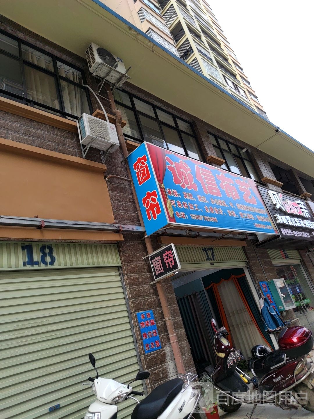 诚信布艺(迎宾大道店)