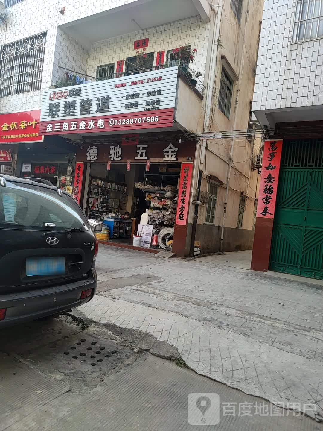 金帆茶叶(迎宾路店)