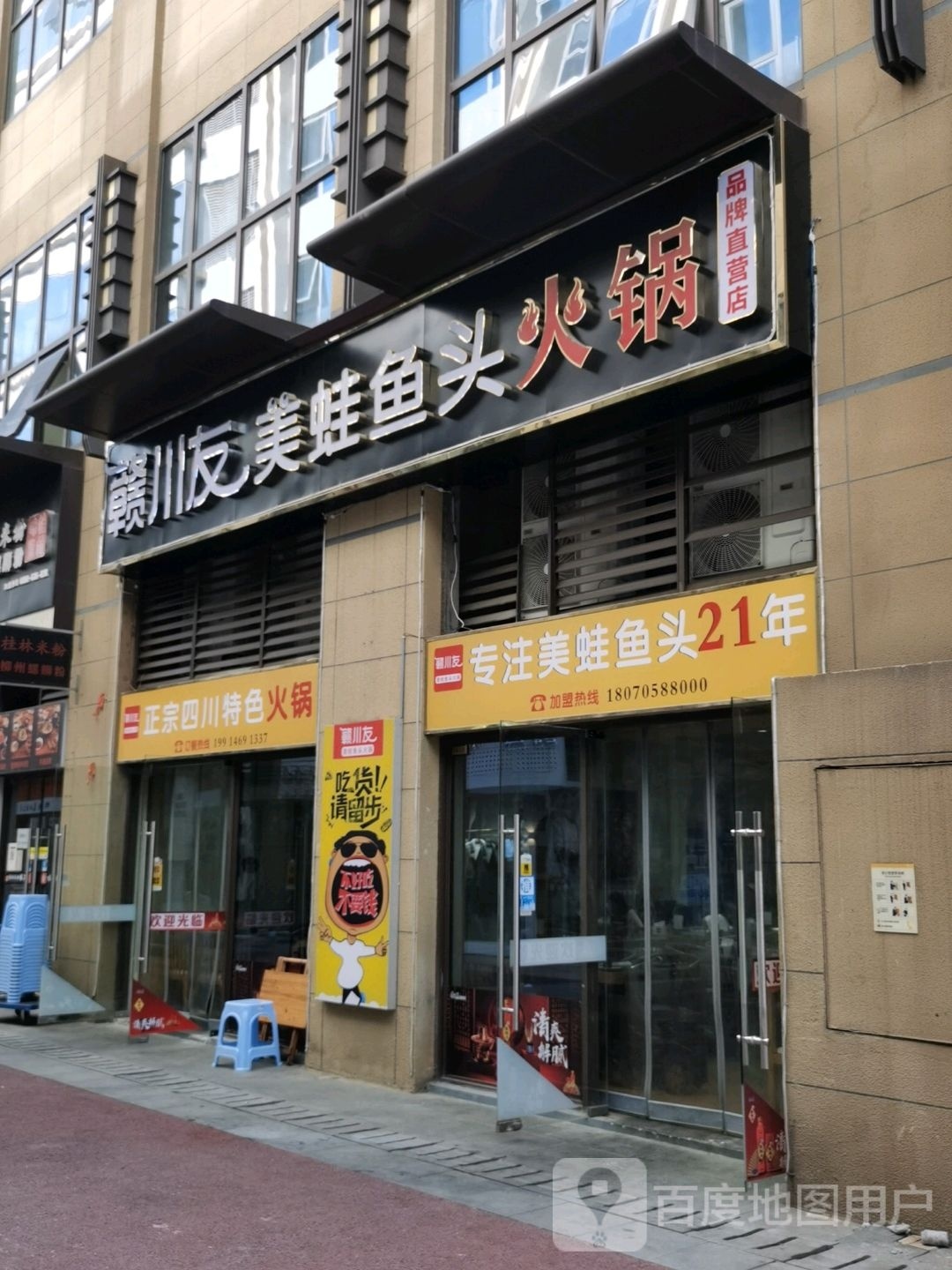正宗四川本色火锅(赣州万象城店)