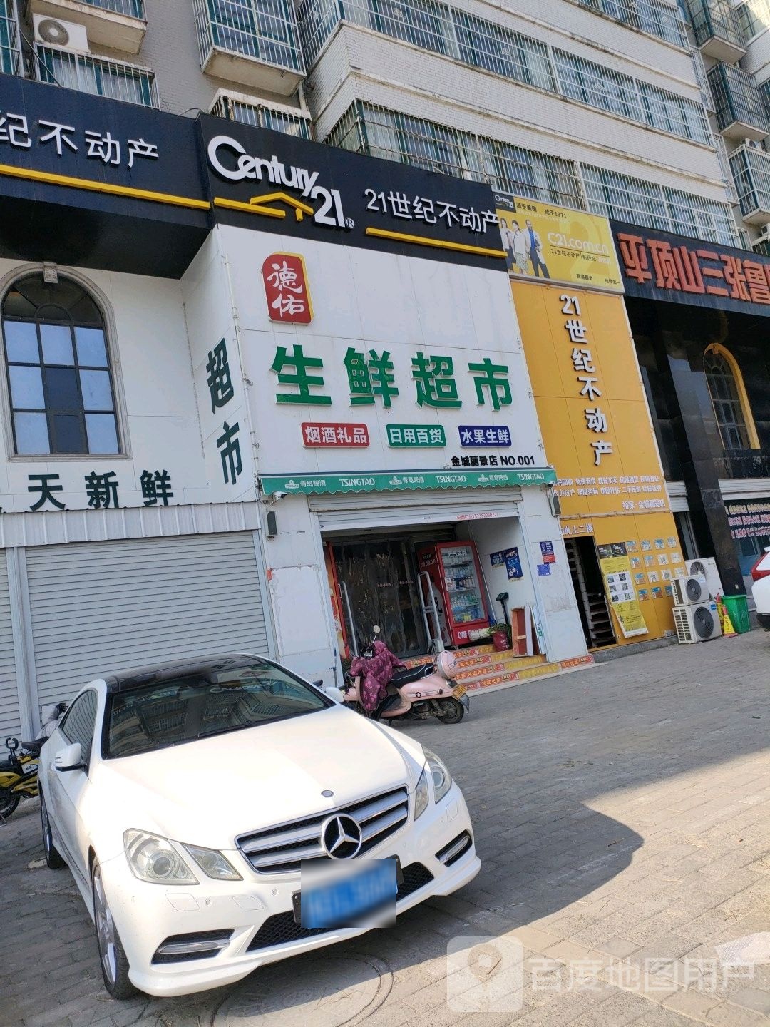 德佑生鲜超市(金城丽景店)