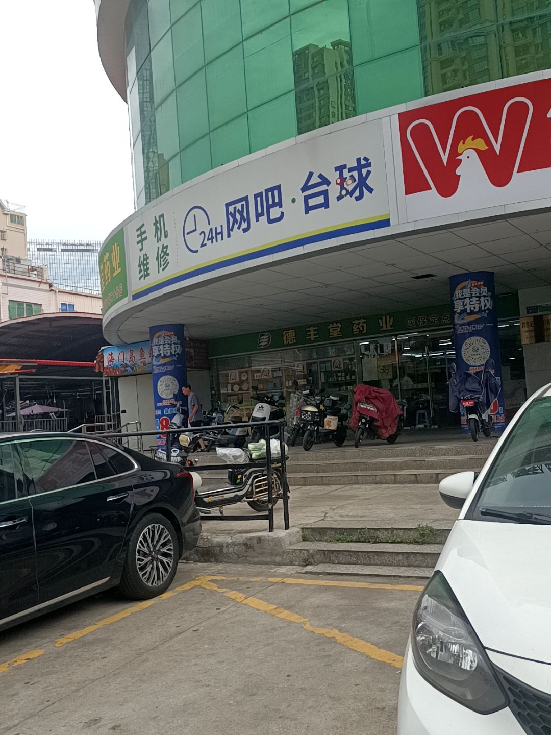 手机维修网吧·台球