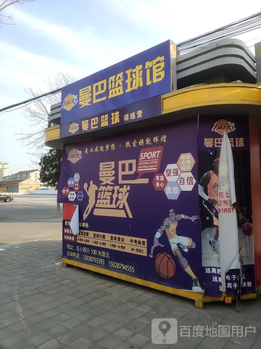 欧巴篮球