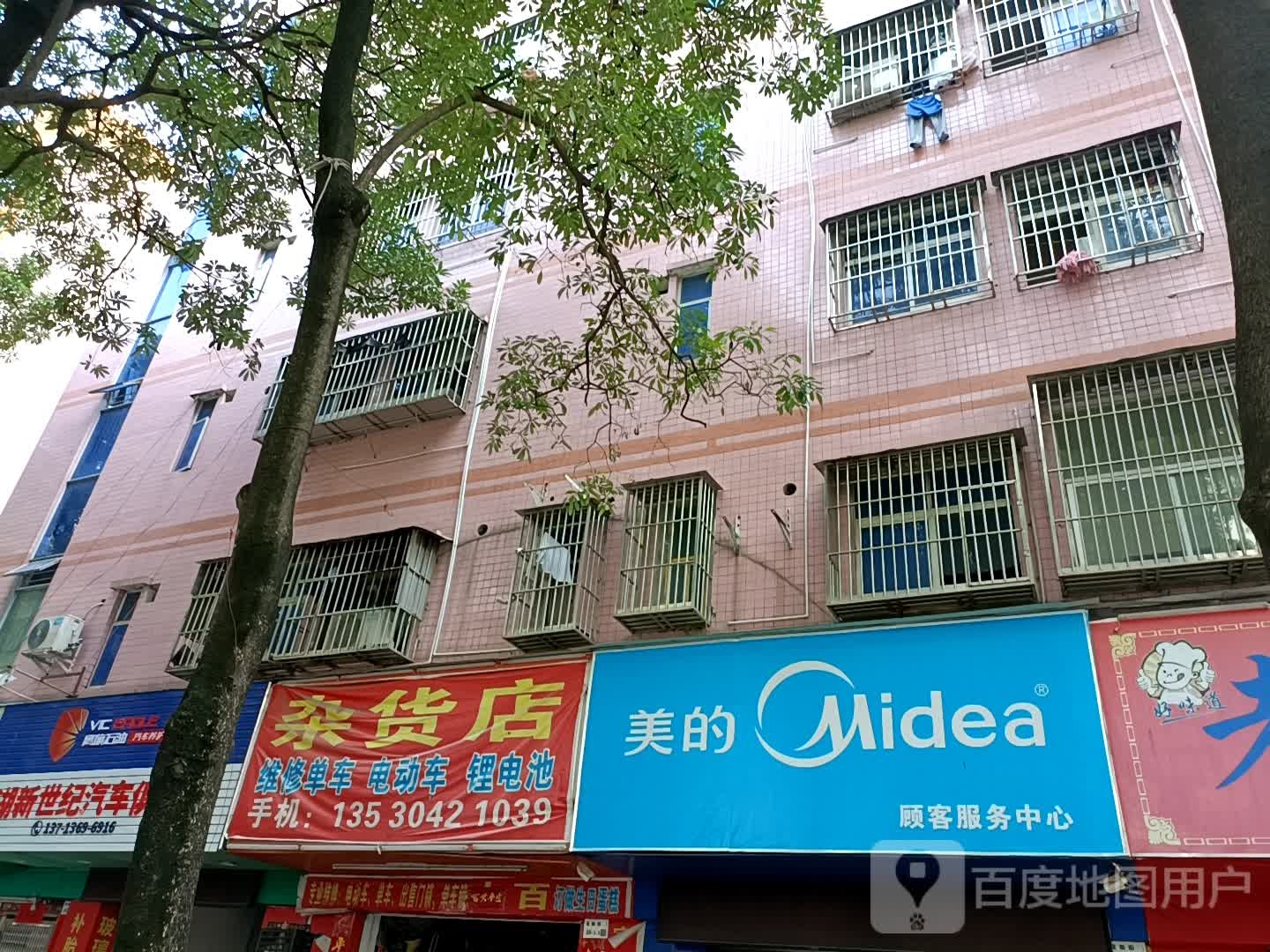 杂货店