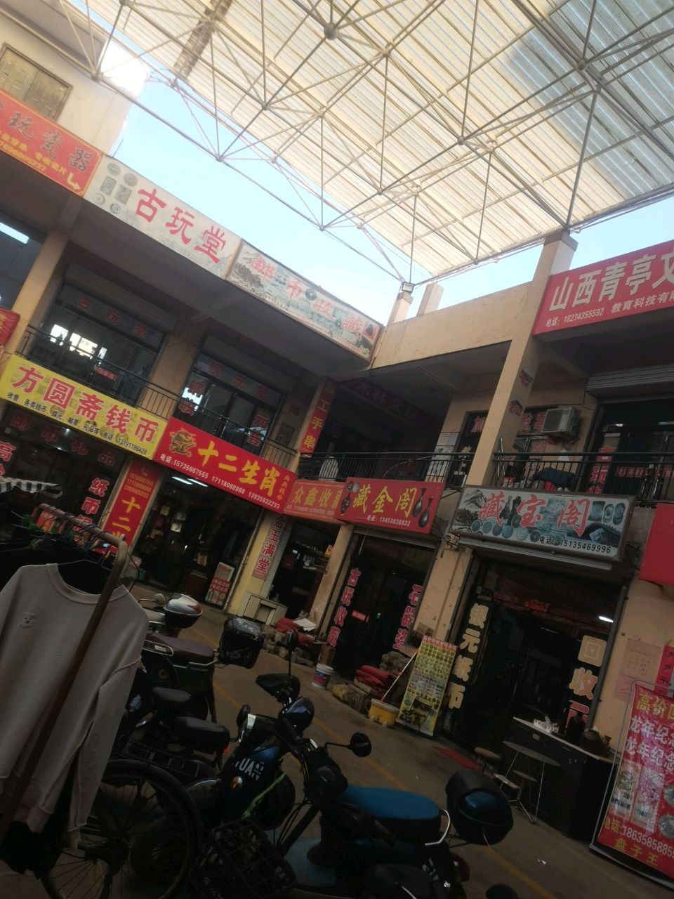 藏宝阁(龙山路店)