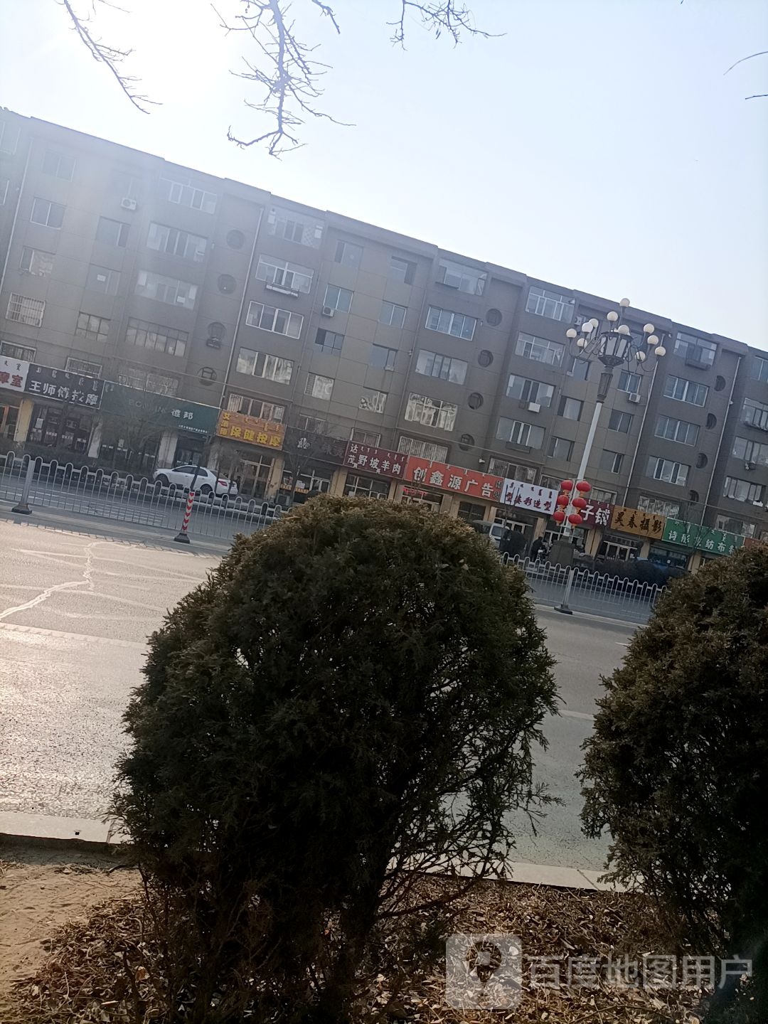 艾添德保康按摩