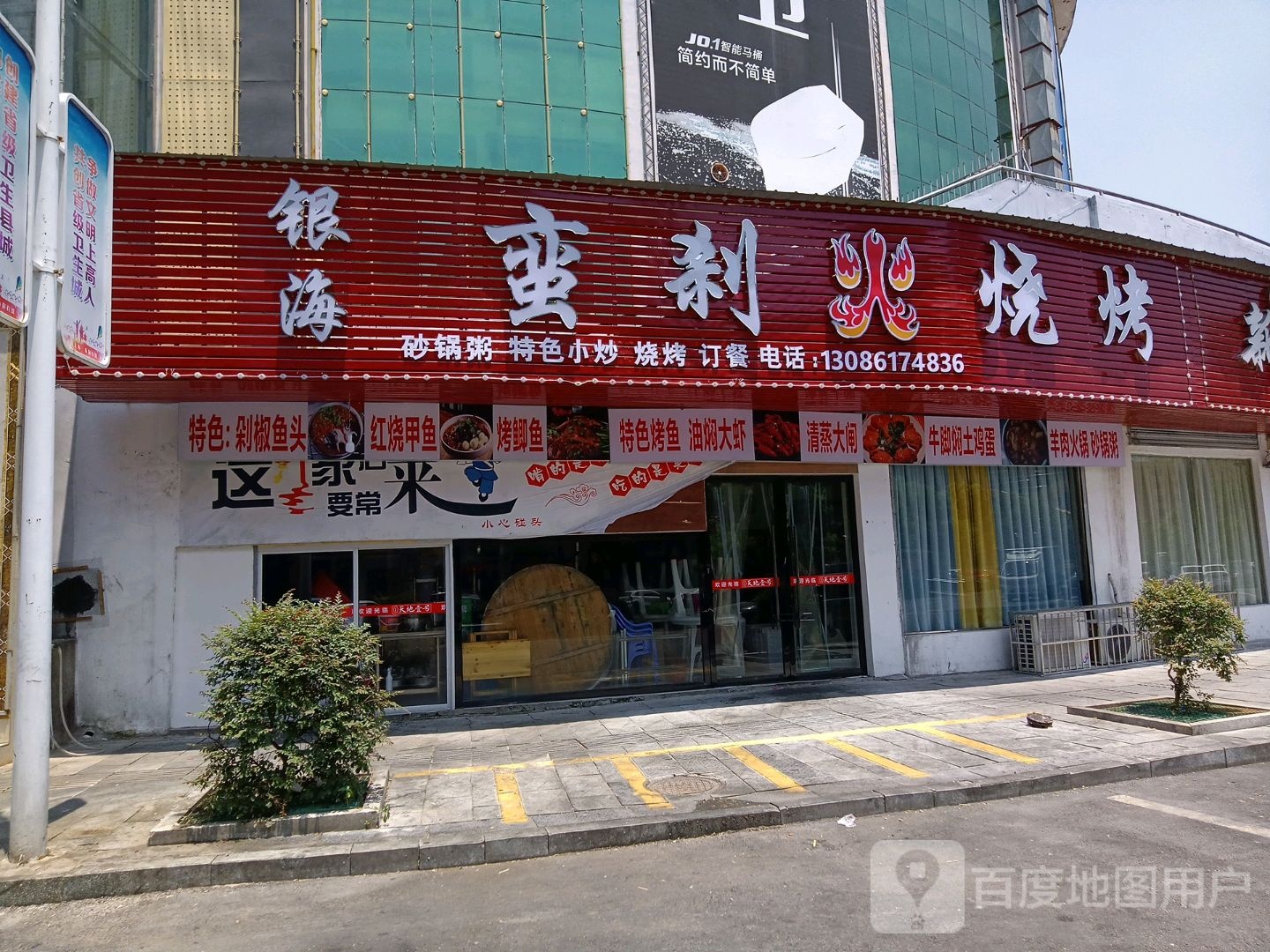 蛮刹肉火烤(银海购物广场店)