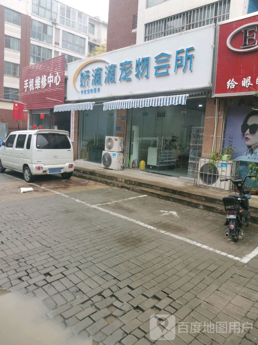 手机维修中心(科达通讯金谷店)