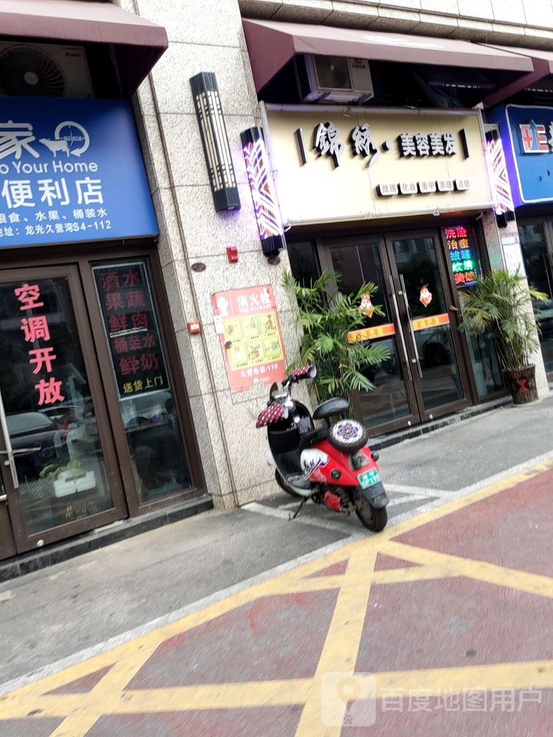 如花家半永久纹眉锦绣(南宁店)