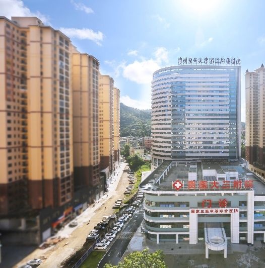 贵州医科大学第三附属医院新综合医疗大楼
