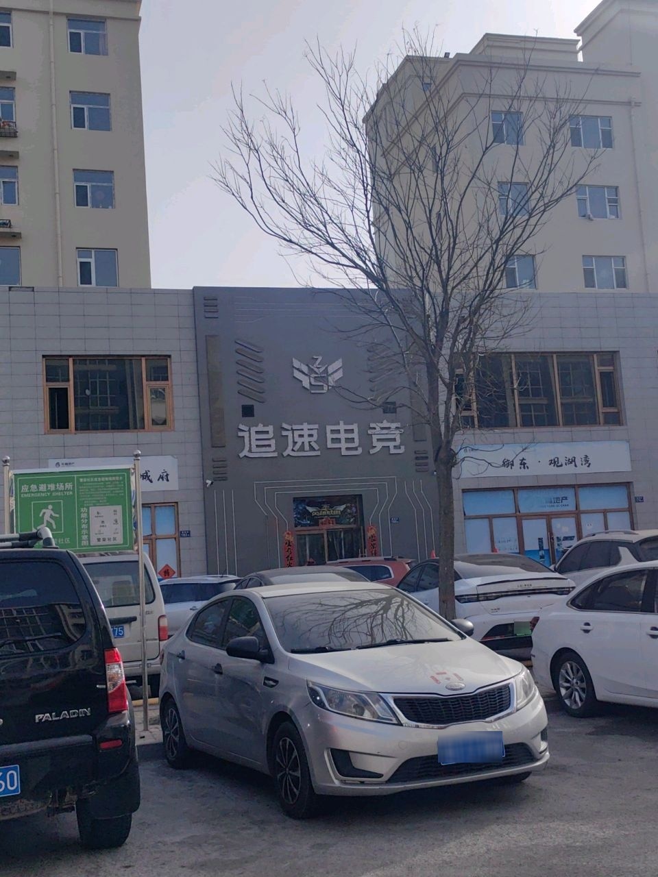 追速电竞