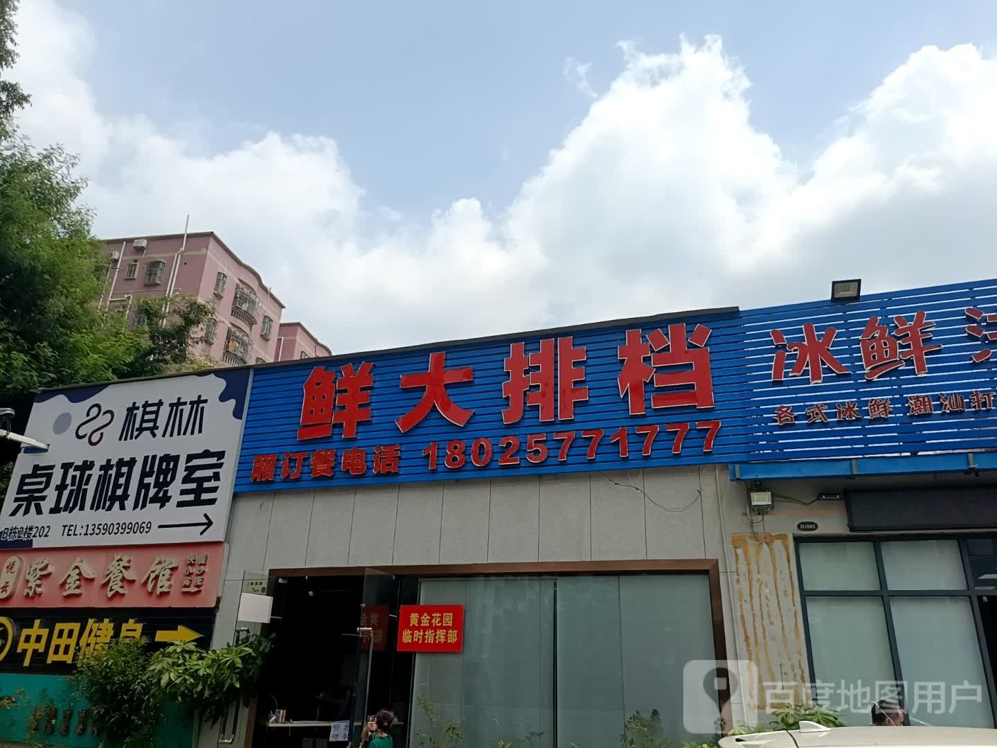琪林棋牌