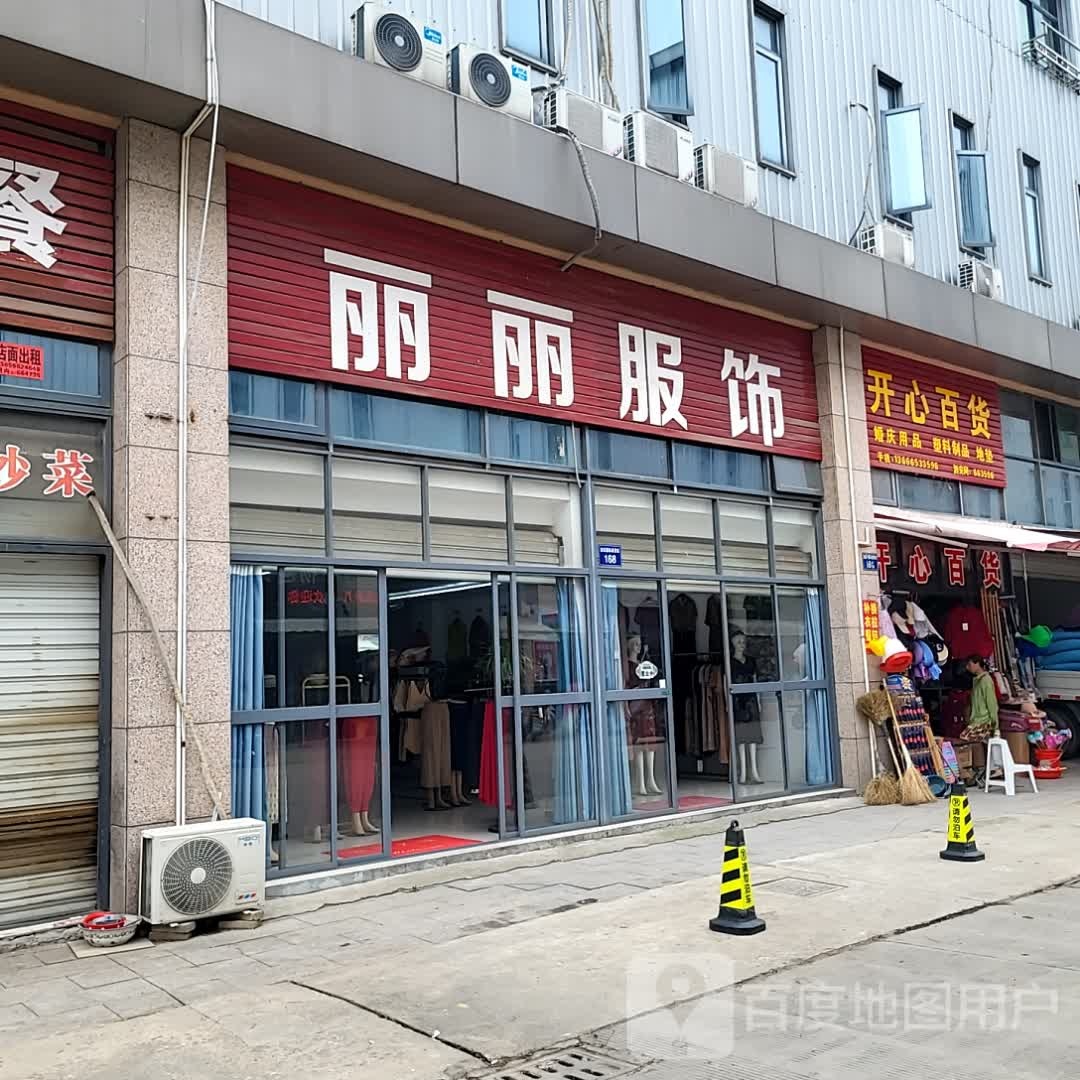 开心大百(兴和广场店)