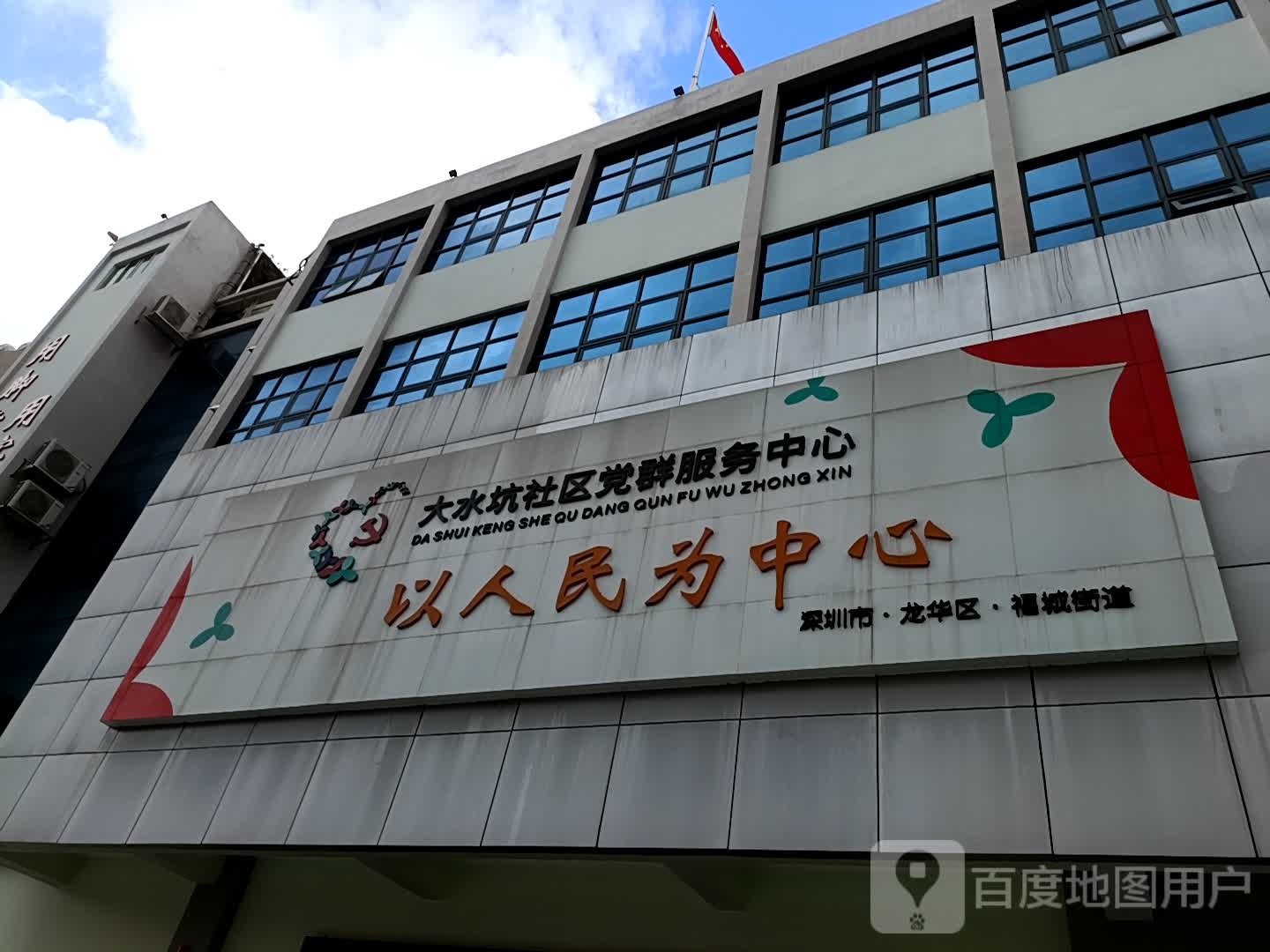 广东省深圳市龙华区大水坑大一组1