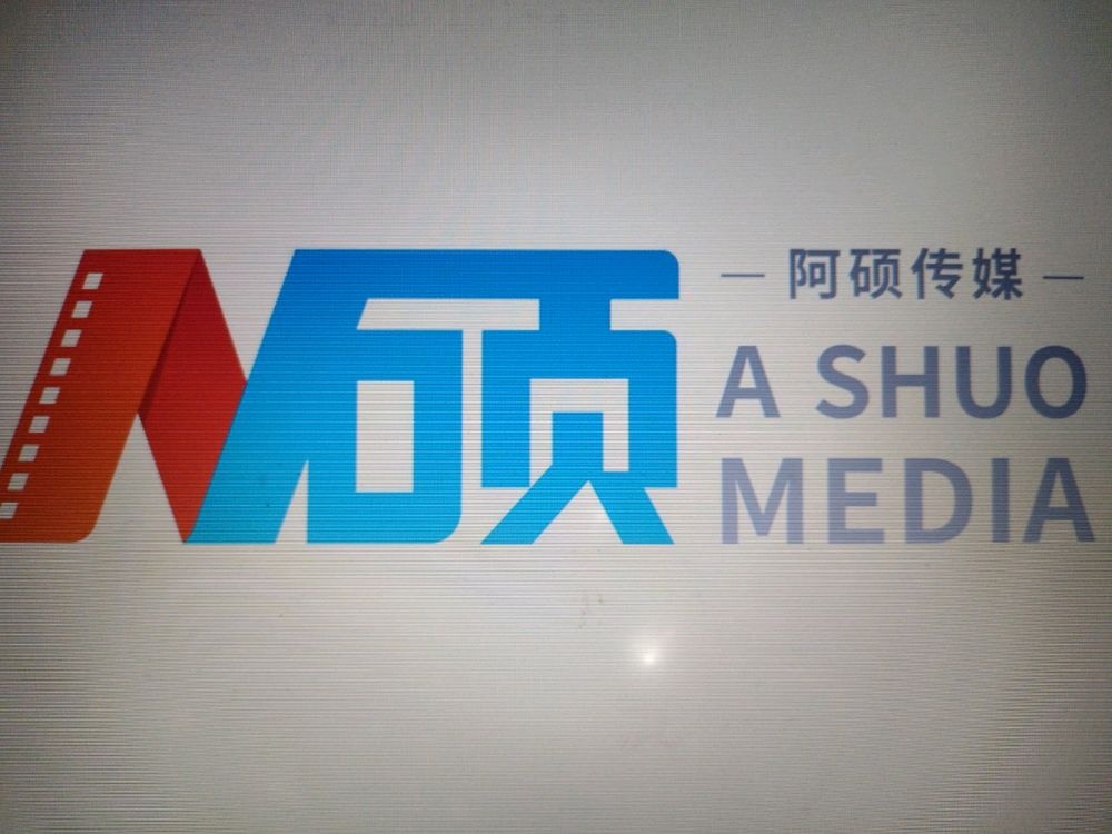 澄迈永发阿硕文化传媒工作室