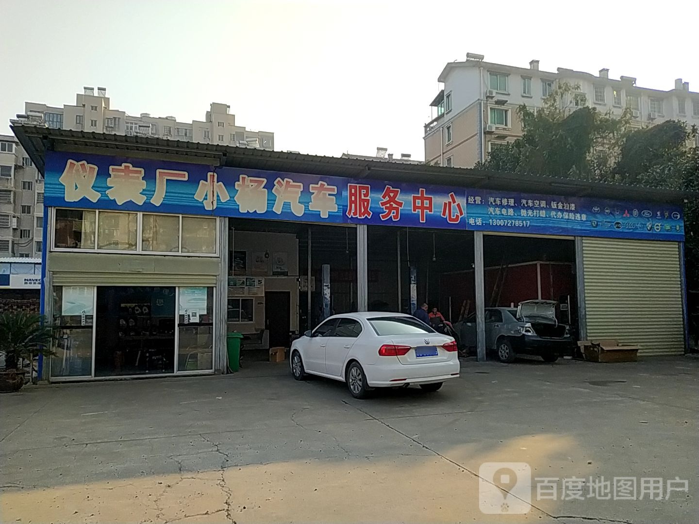 小杨汽车空调修理