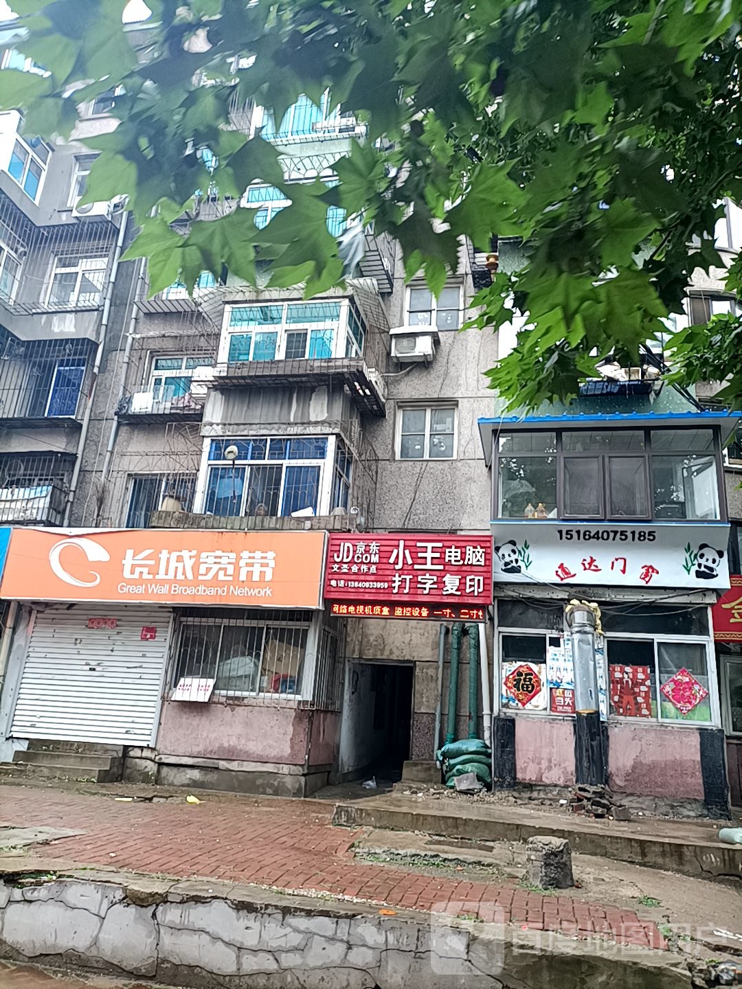 小王电脑打字复印(文圣小区店)