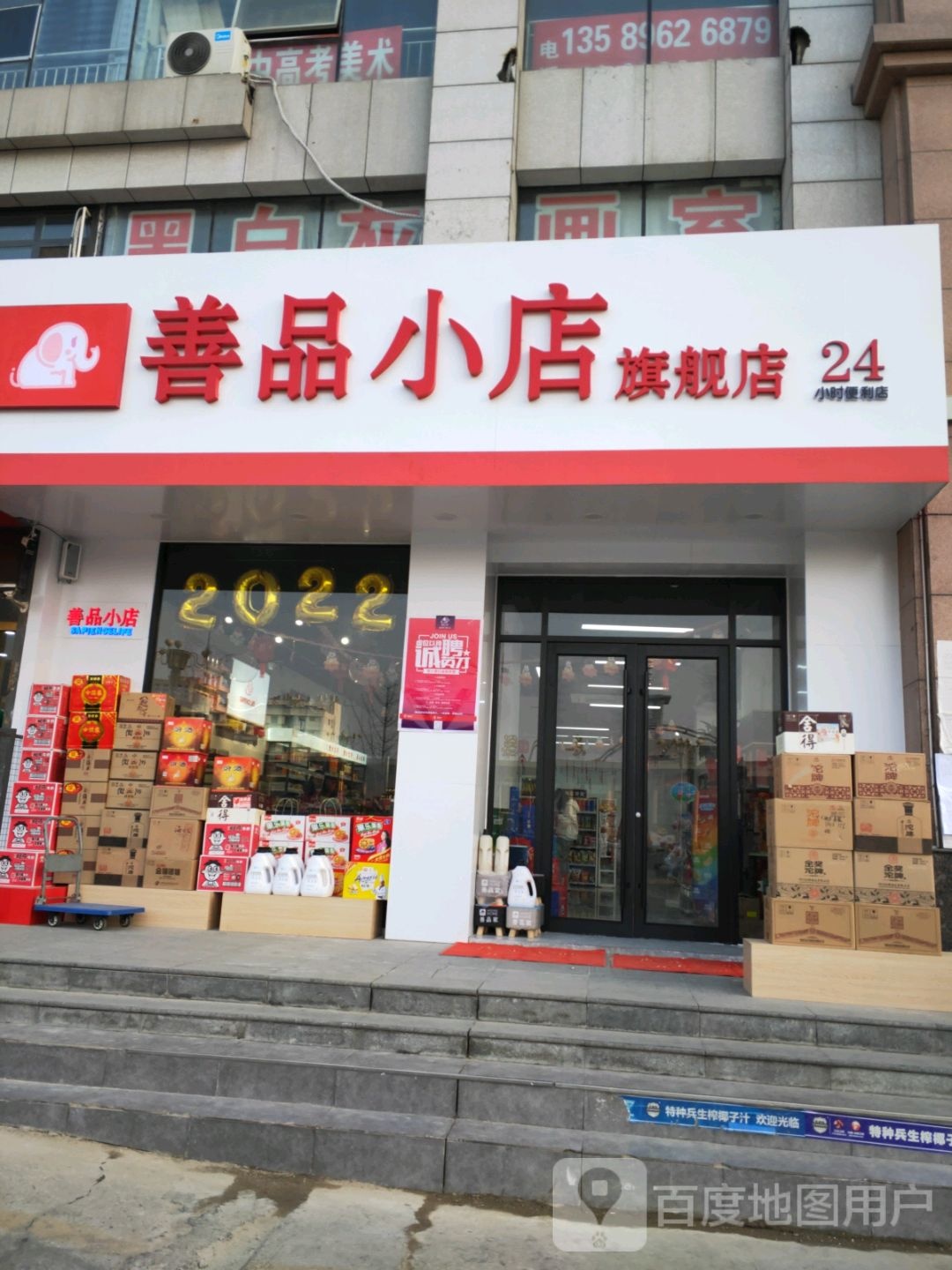 善品小店(杏花村店)