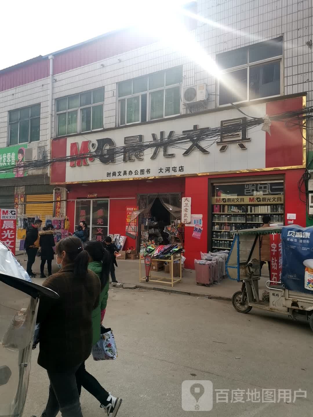 唐河县大河屯镇晨光文具(大河屯店)